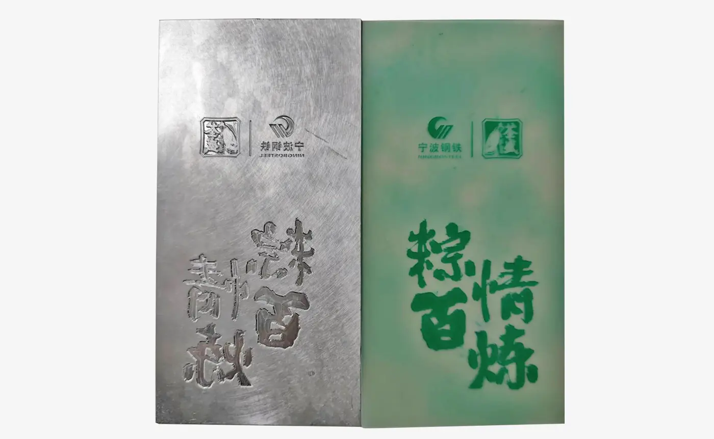 凹凸板