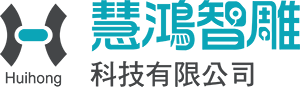慧鴻智雕科技有限公司｜慧鴻燙金製板