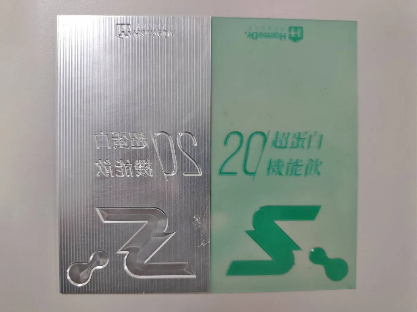 凹凸板