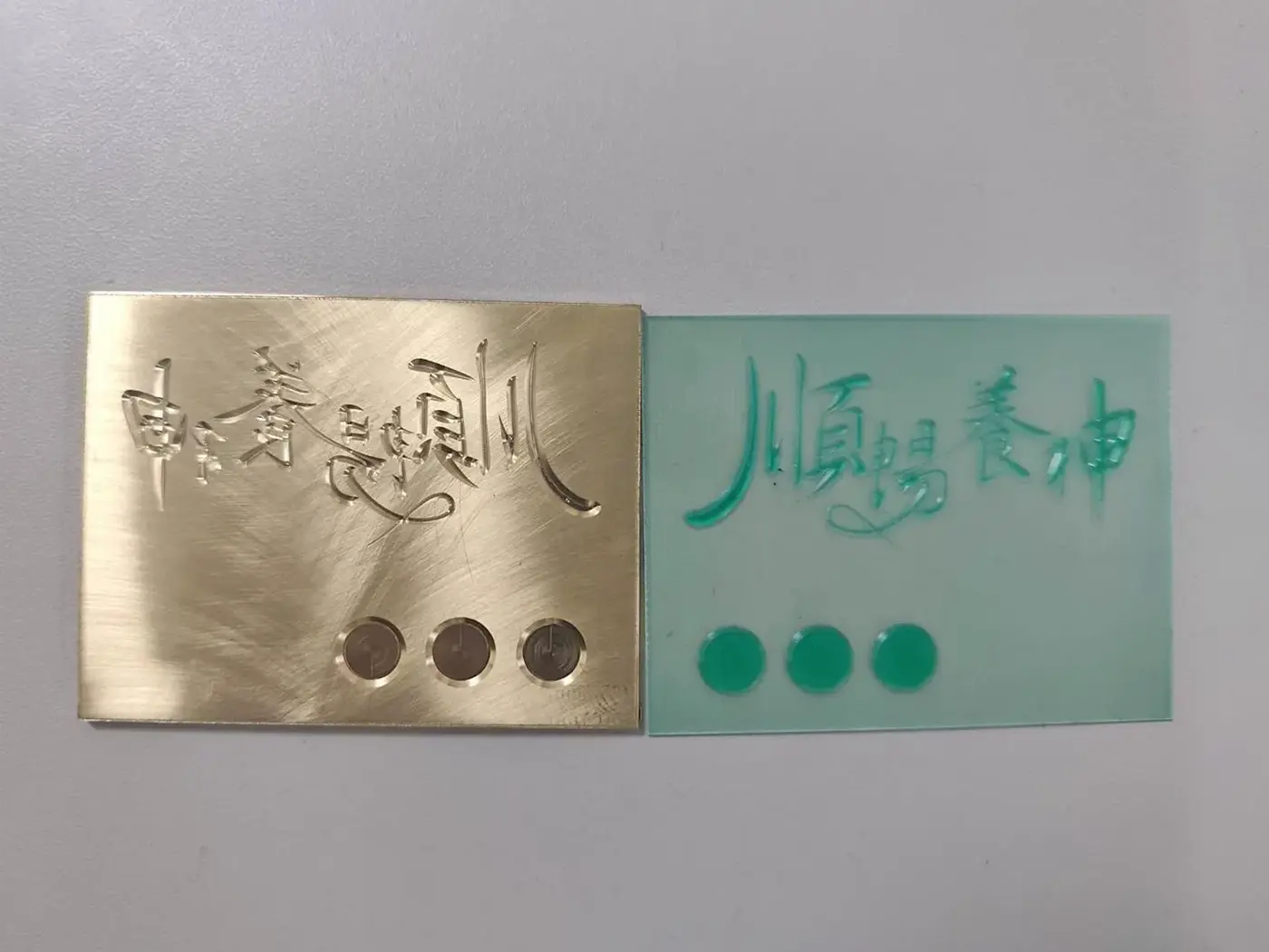 凹凸板